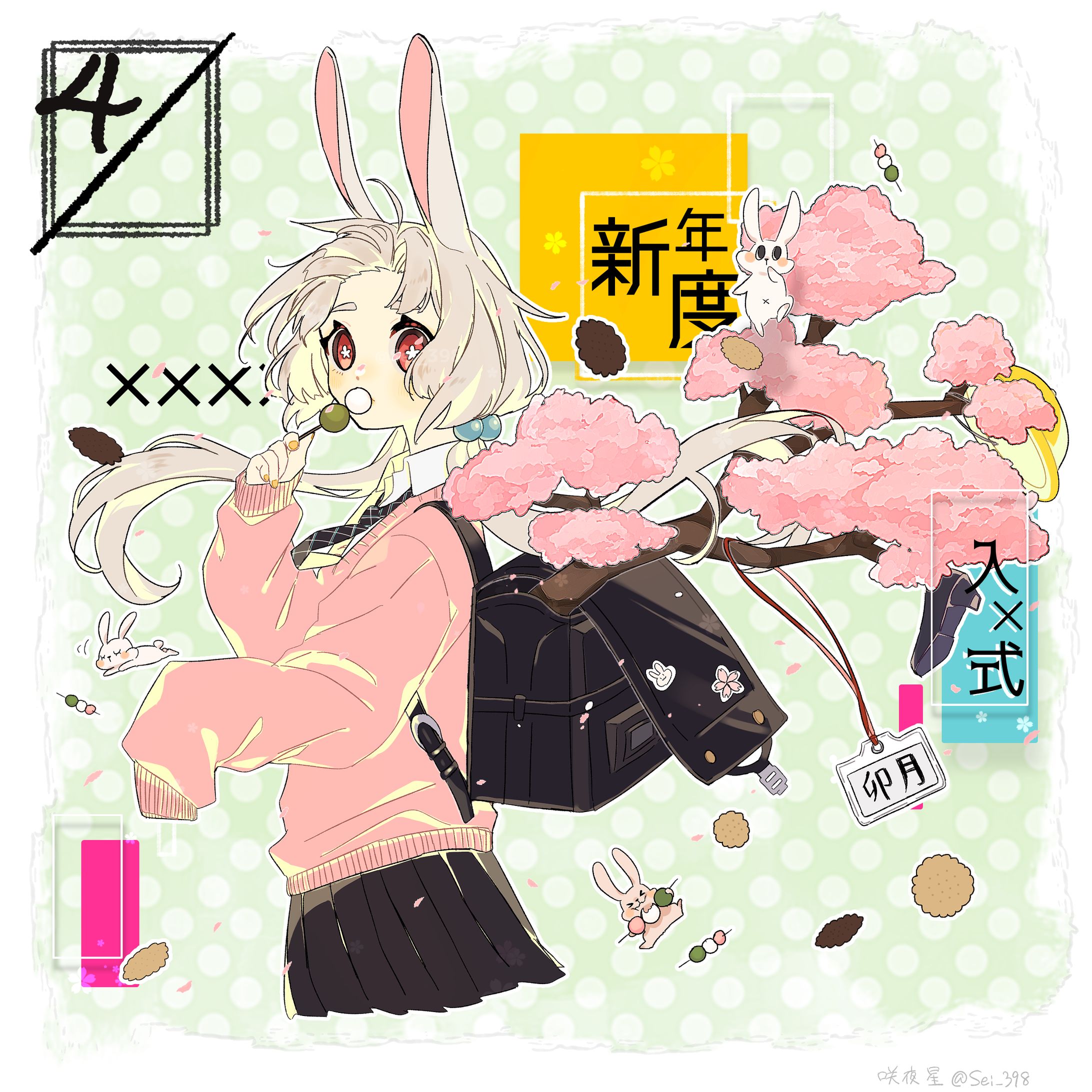 【カレンダー企画】4月-1
