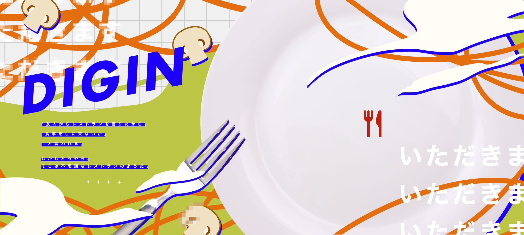 製作-ココフォリア部屋-1