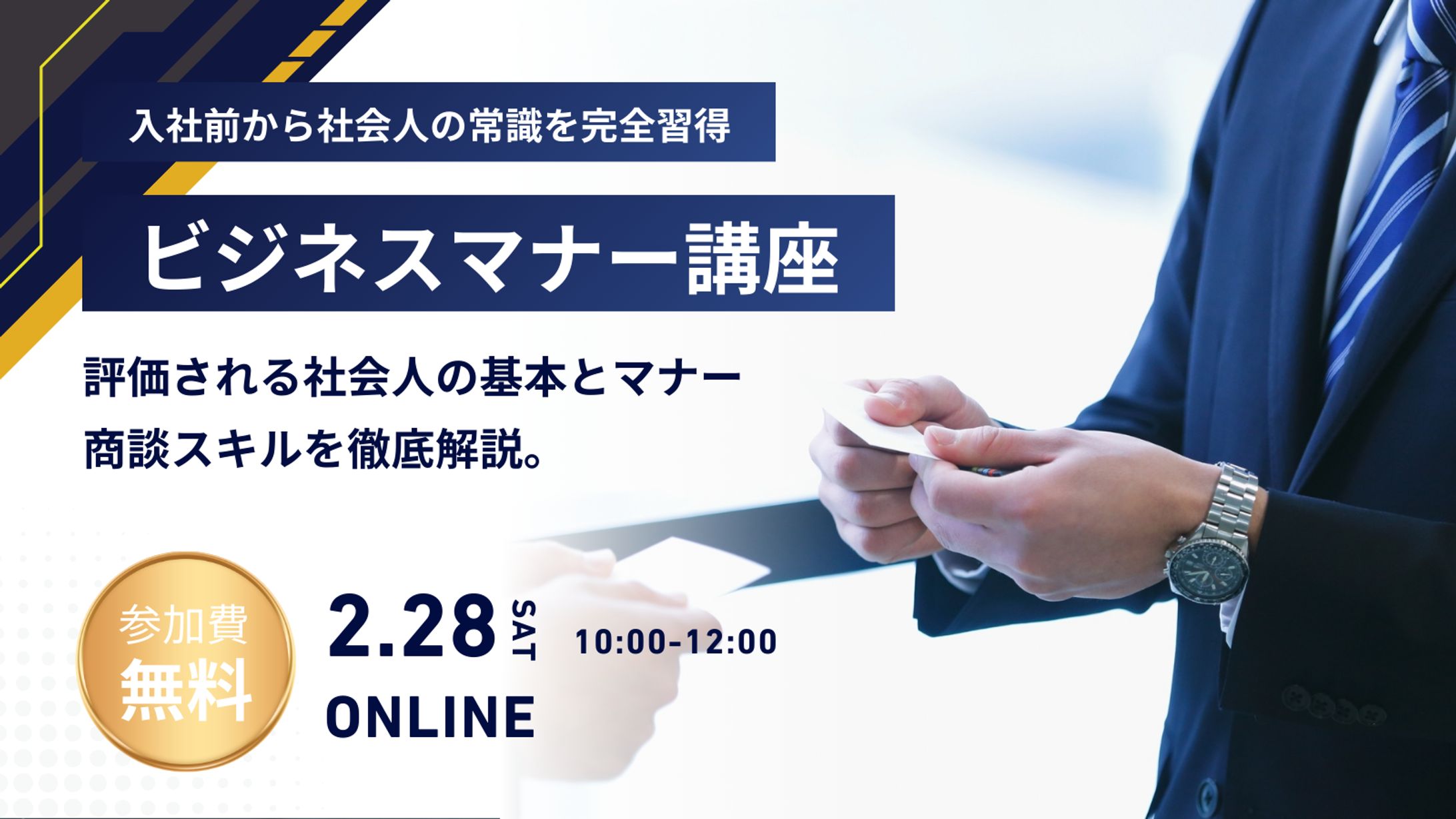 ビジネス広告 バナー -1