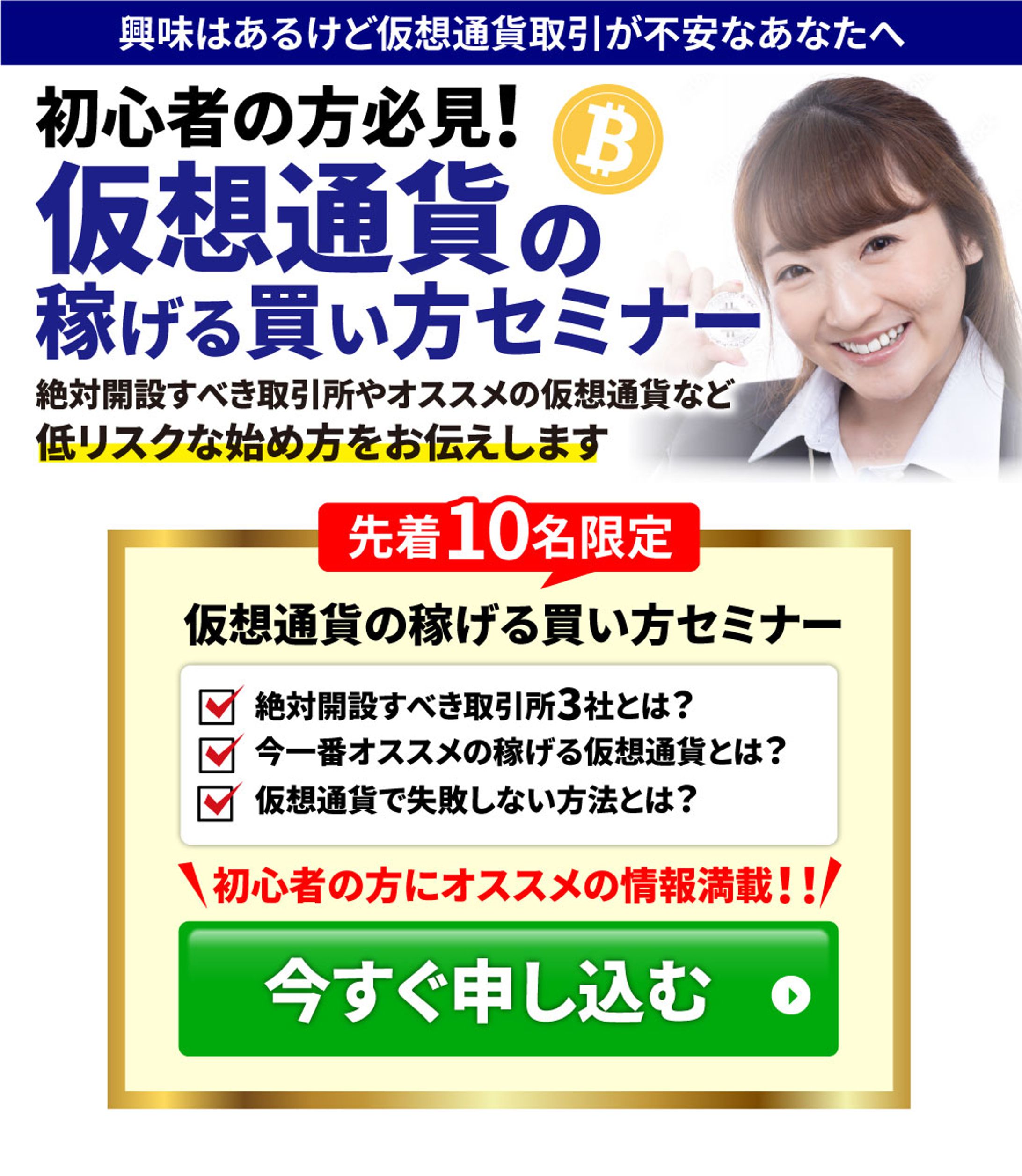 LP制作：仮想通貨ページ（PC版）-1