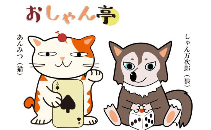 店舗サイト「おしゃん亭」のマスコットキャラクター / UIデザイン