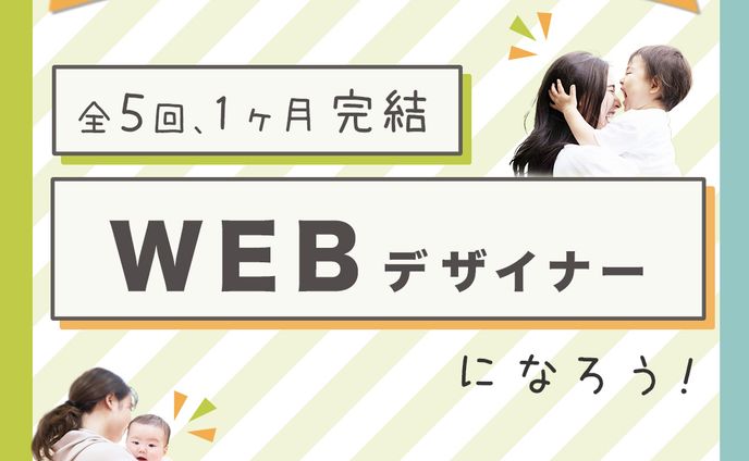 famm様 バナー広告