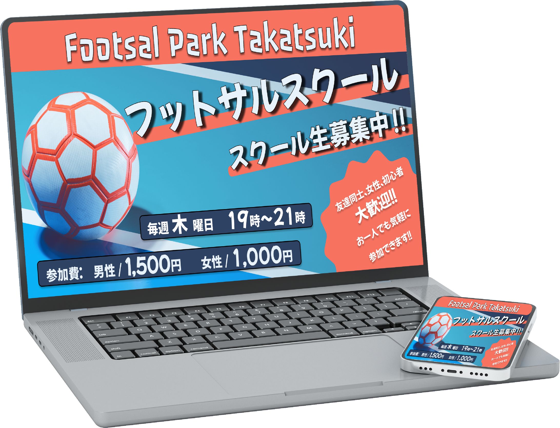 架空フットサルスクールサイトFVデザイン-1