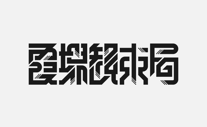 霞堺観束局様 ロゴデザイン