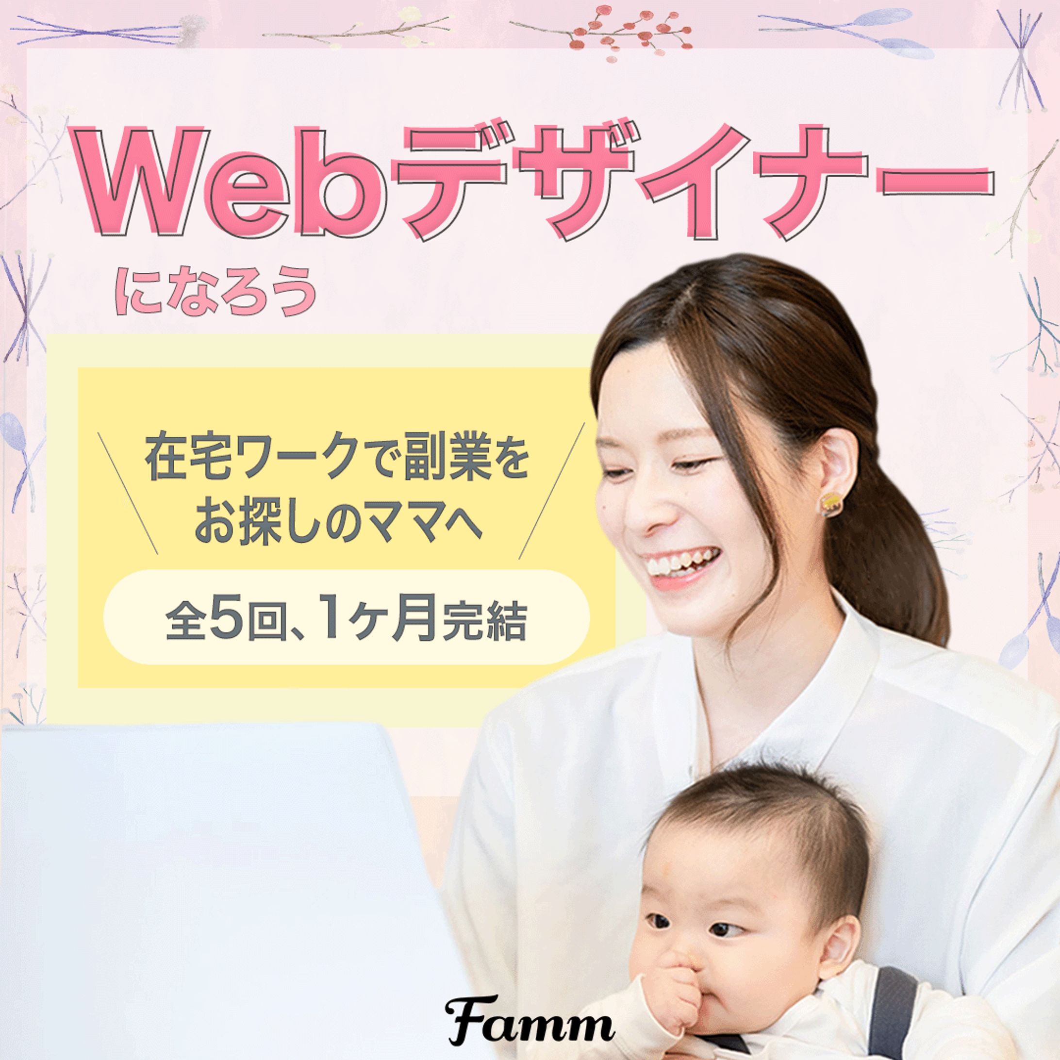 WEBデザイナー応募-1