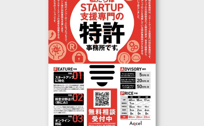 【ポスター】展示会用A0ポスター