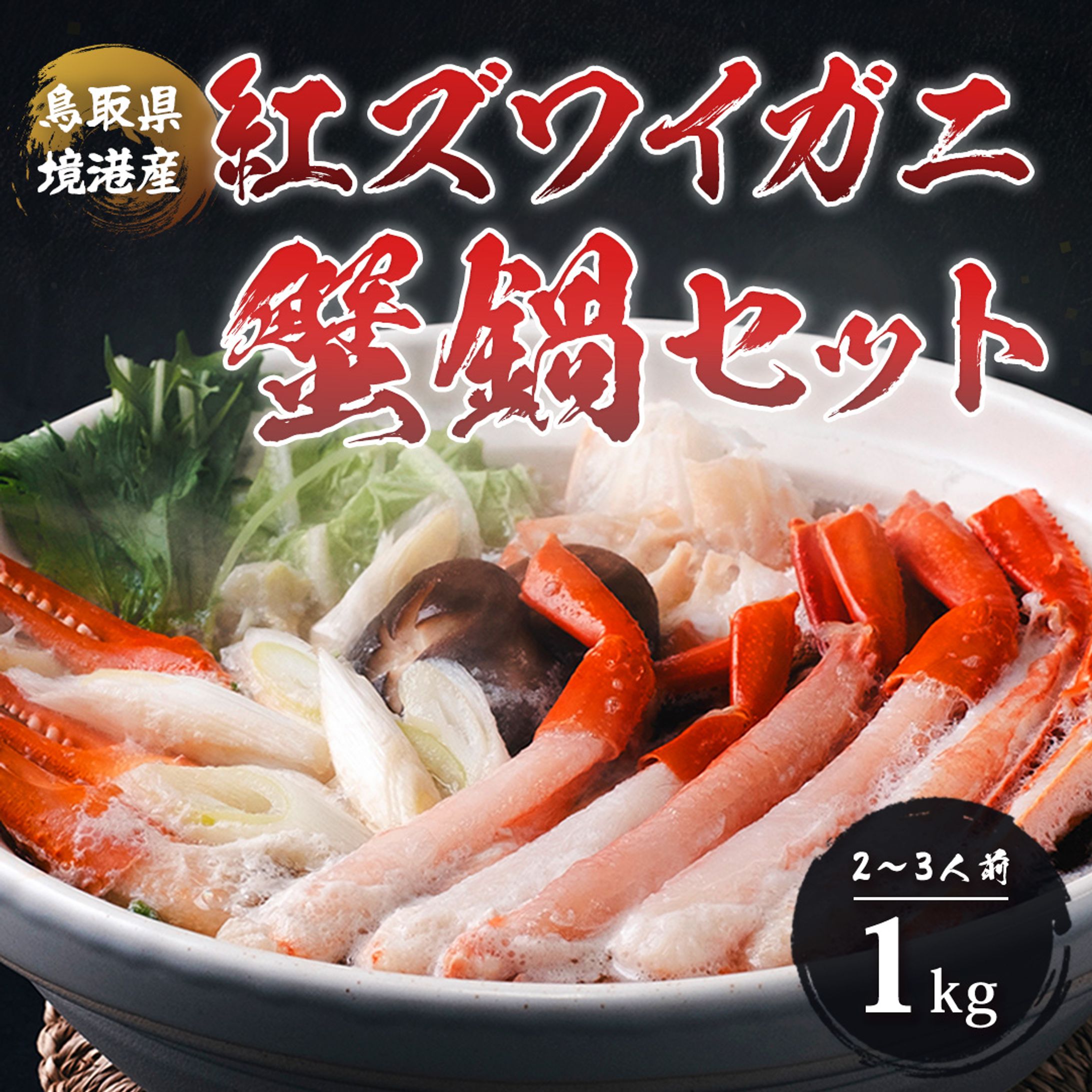 ECサイト 商品画像(食品)-1