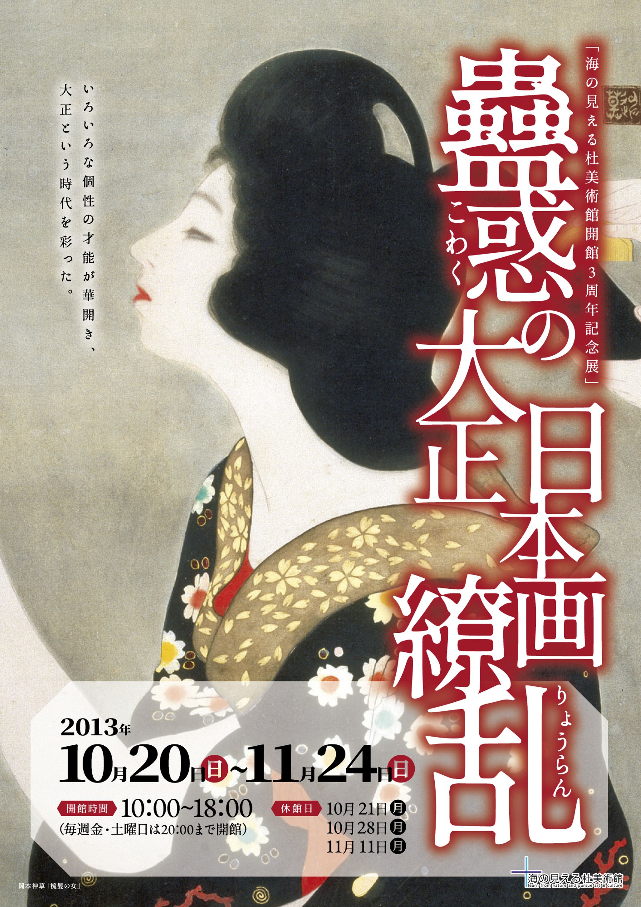 美術展パンフレット-1