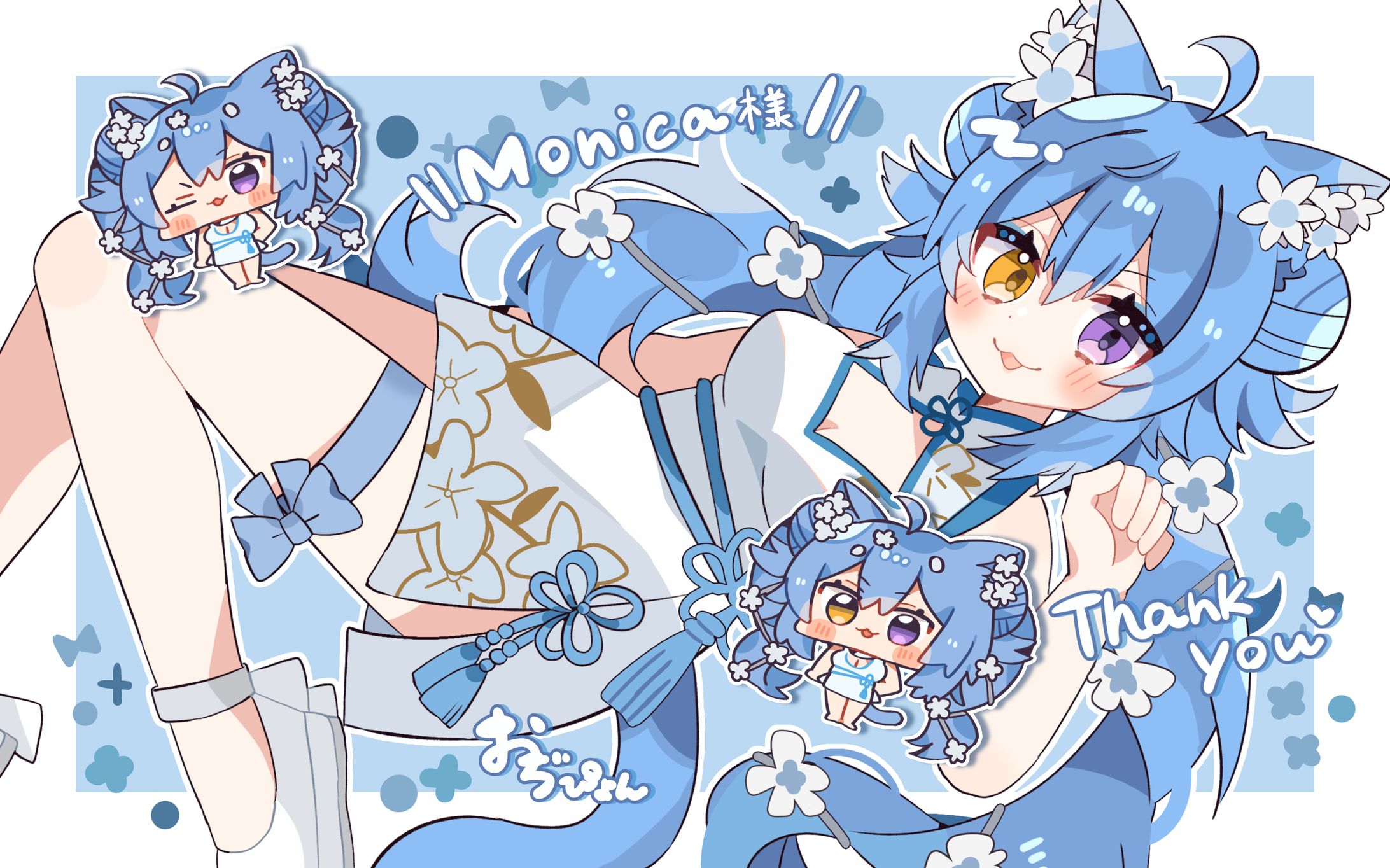 Monica様／skeb-1