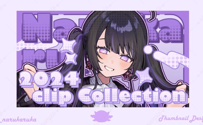 奈流芳るか様𝜗𝜚2024クリップサムネイル