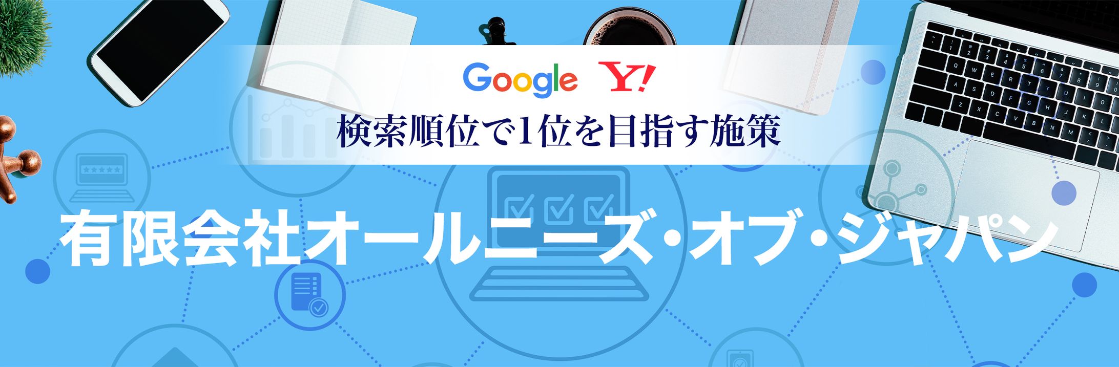 【ヘッダー17】-1