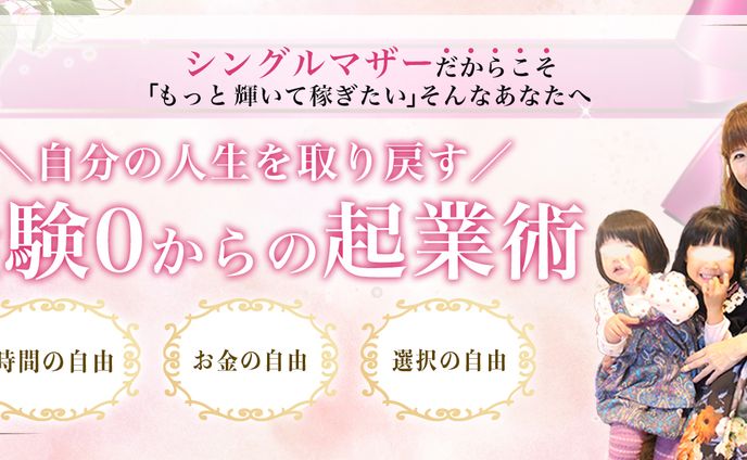 風水カウンセラー　ヘッダー