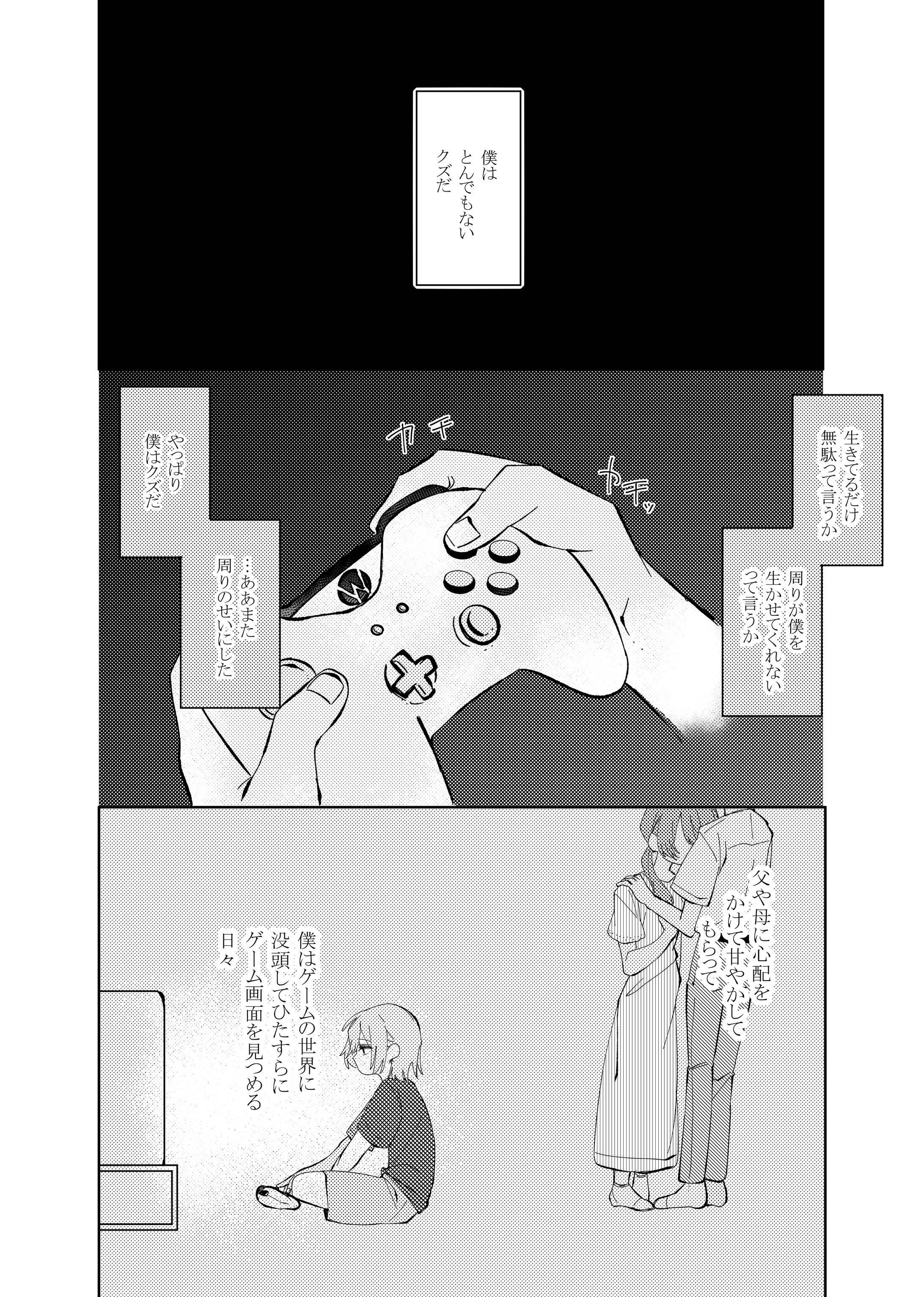 番外編-1