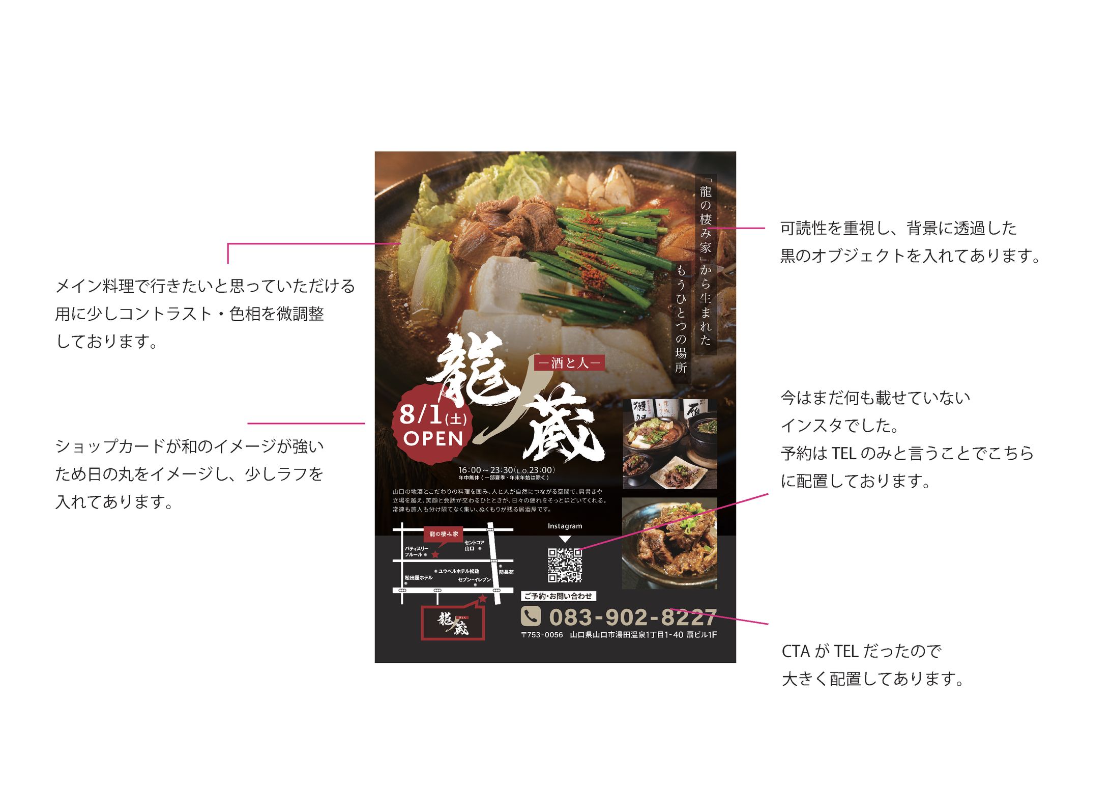 OPENチラシ制作-1