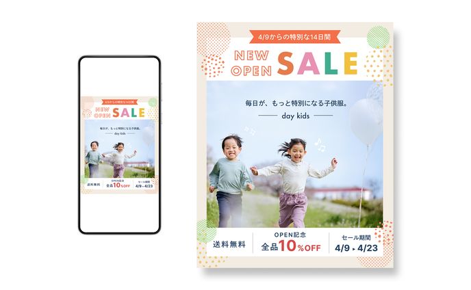 【バナー】子供服新店OPEN