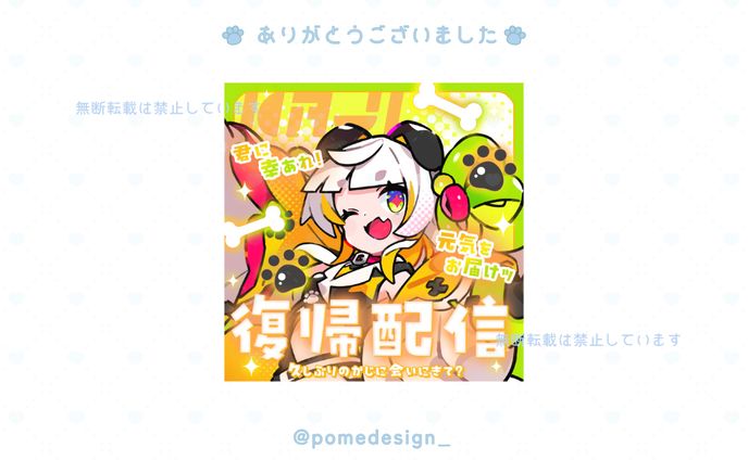 サムネイル、ぽめるず