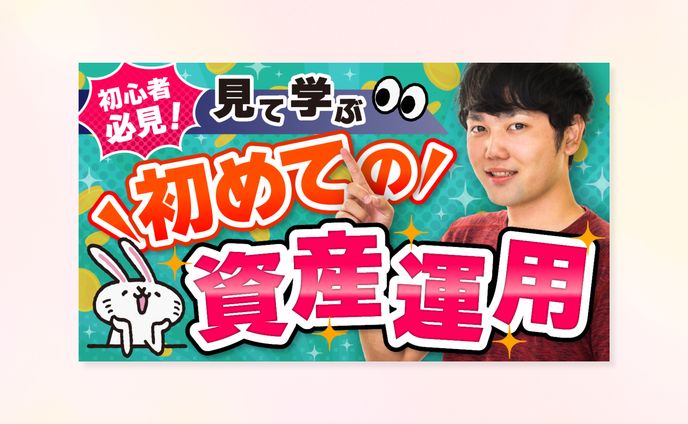 YouTubeサムネ　ビジネス系1