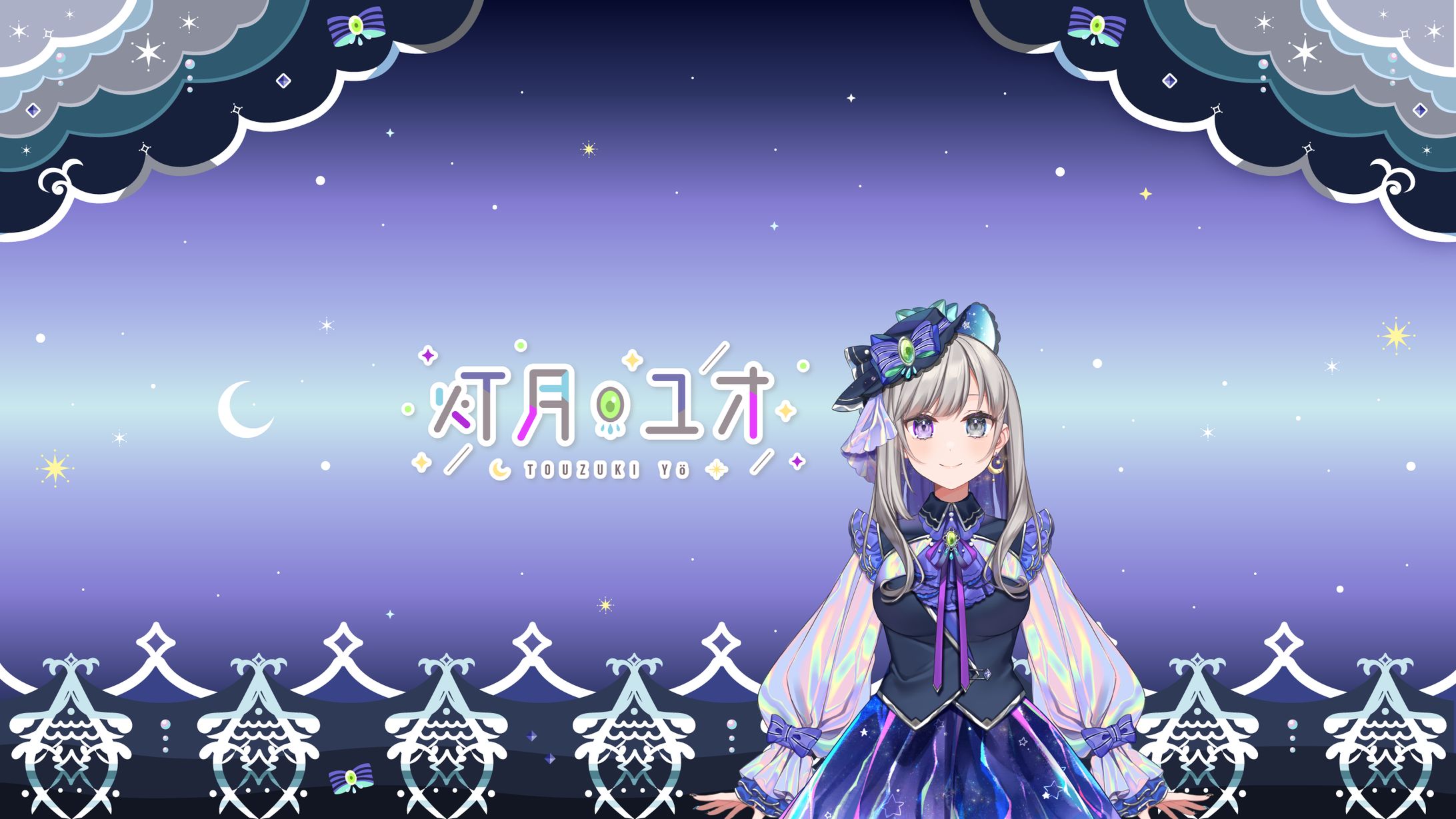 チャンネルアート「灯月ユオ」様-1