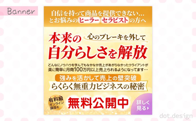 広告バナー