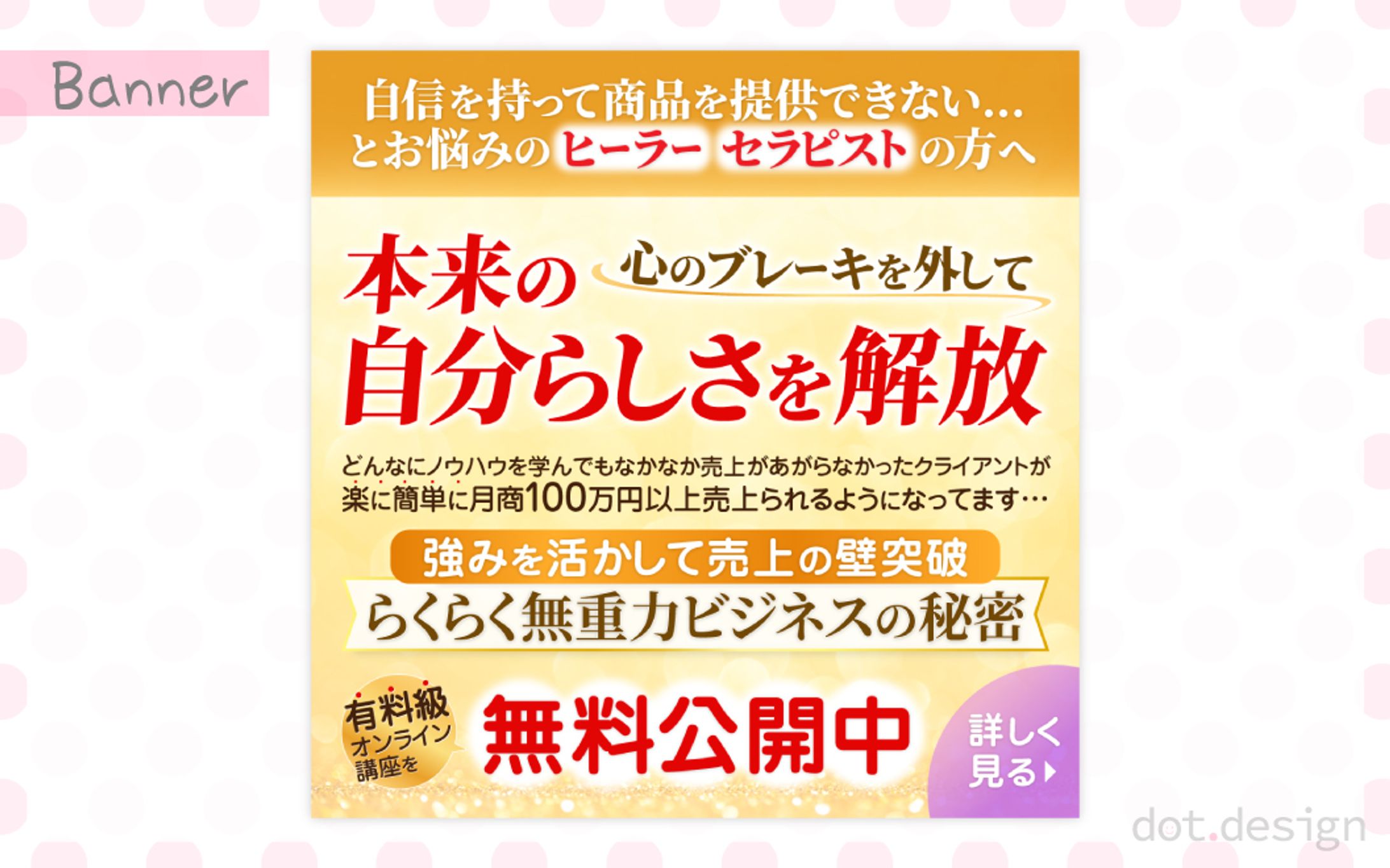 広告バナー-1