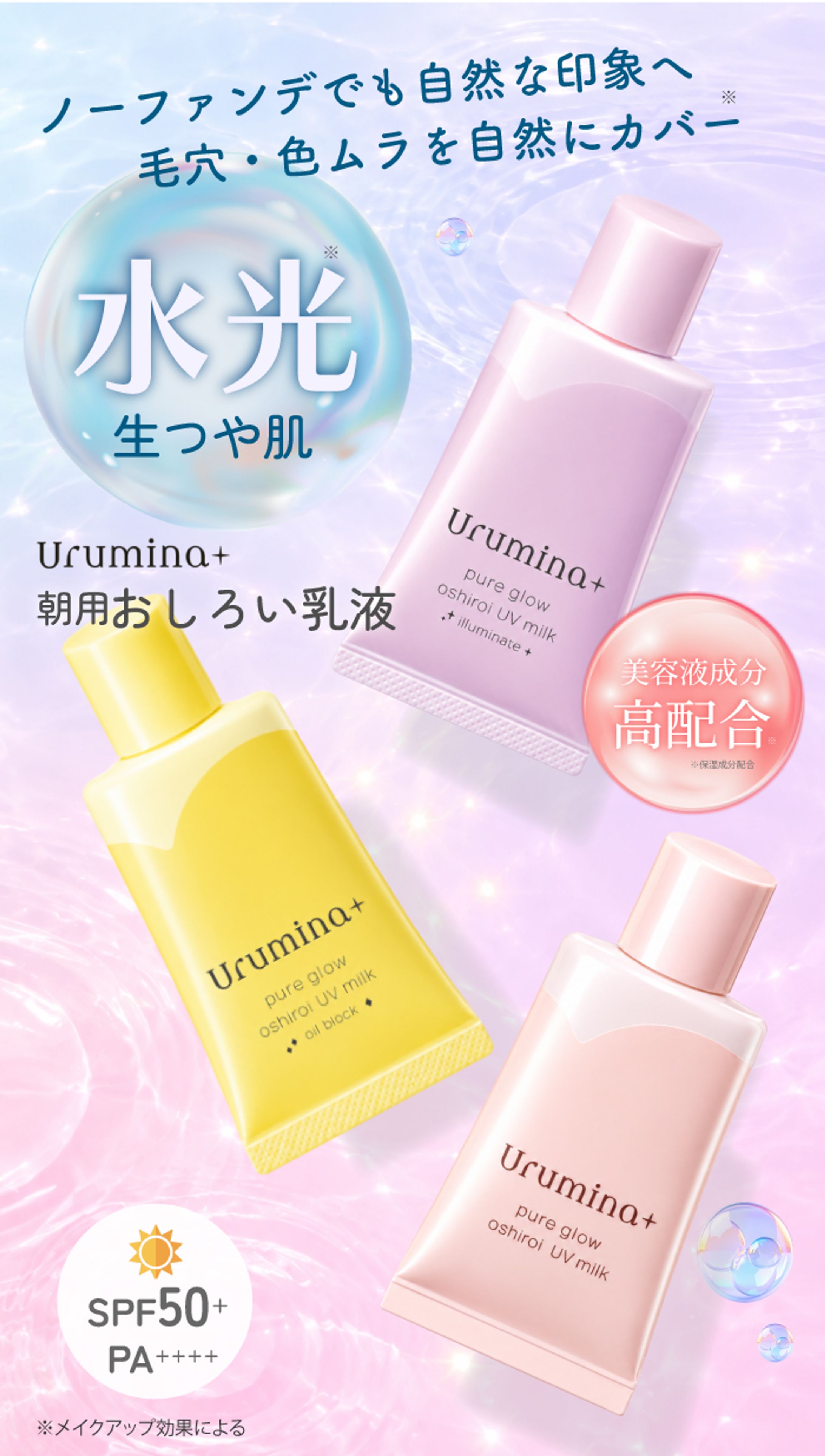 UV乳液LP-1