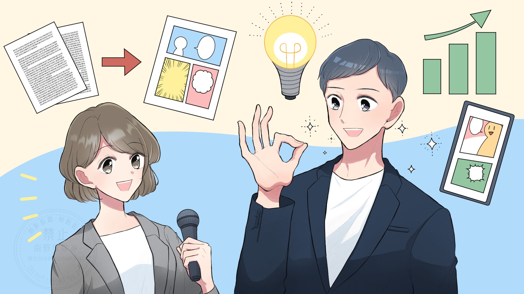 【制作実績】漫画化伝説様サムネイルイラスト4-1