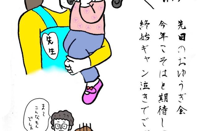 オリジナル漫画、遊戯王