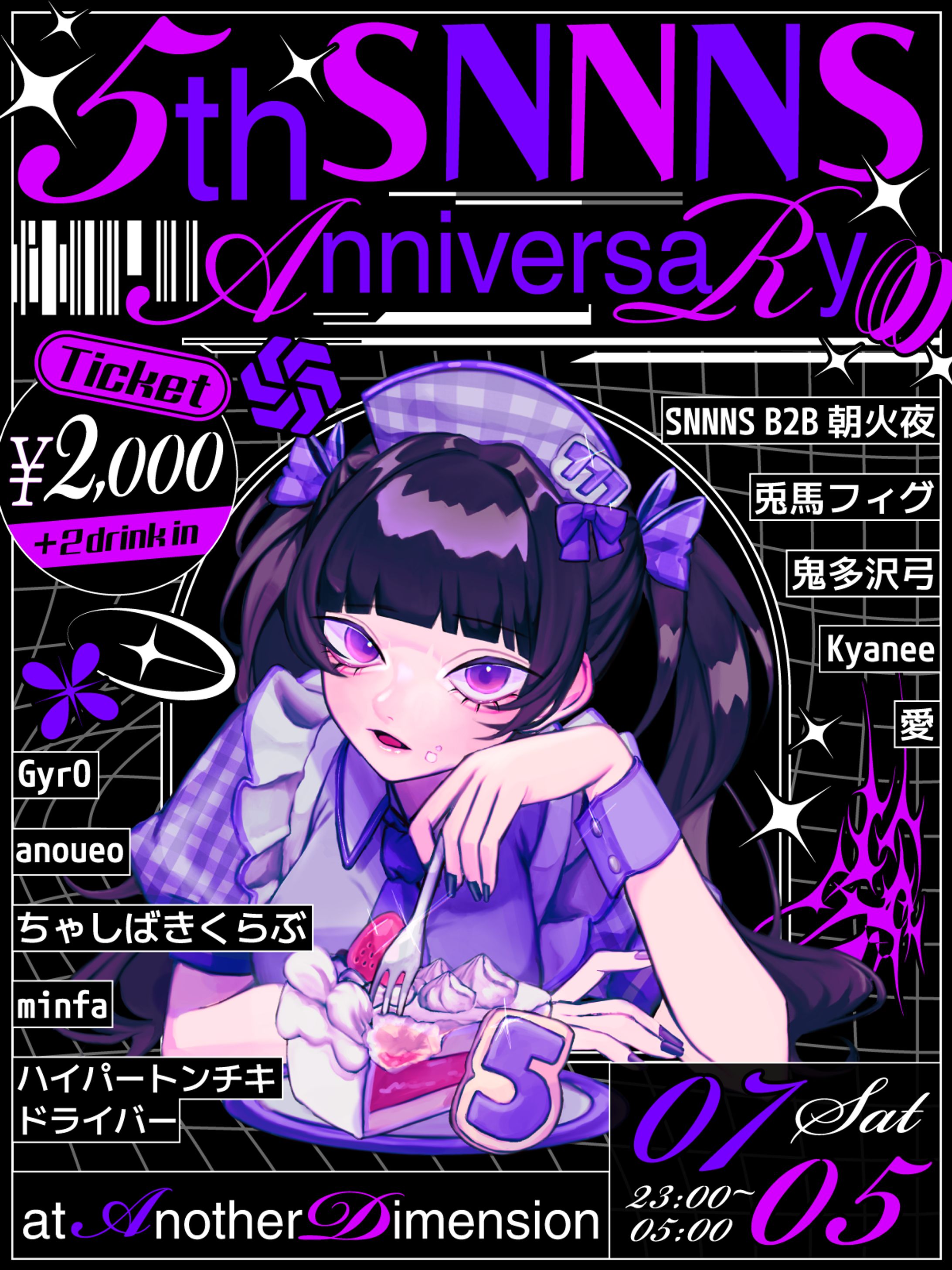 【フライヤー】SNNNS5thAnniversary-1