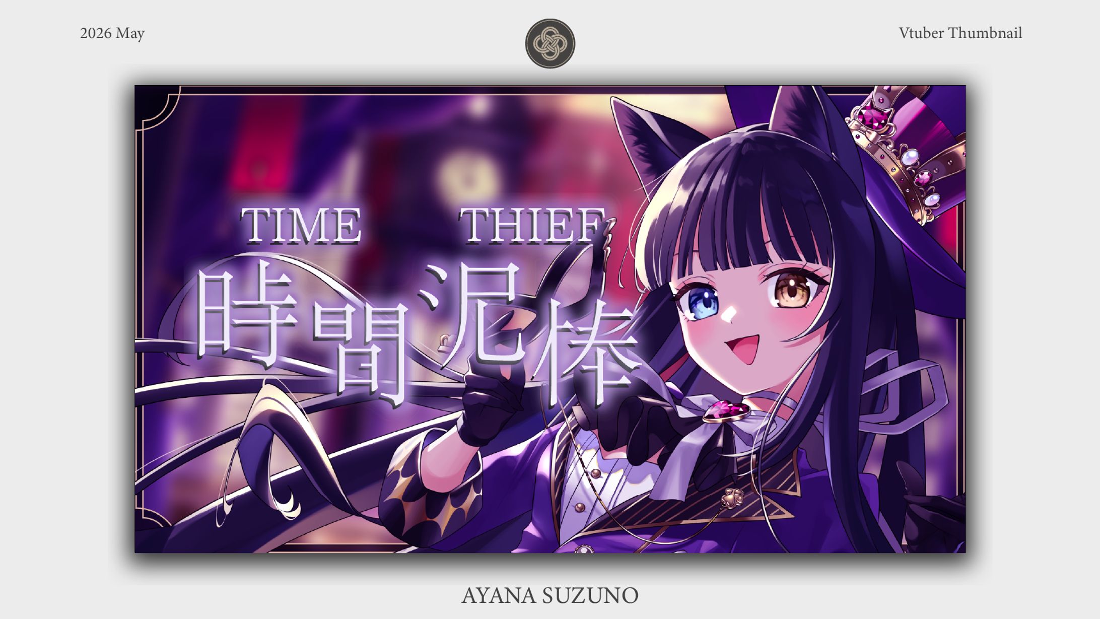 SONG THUMBNAIL : 詠音ガト様-1