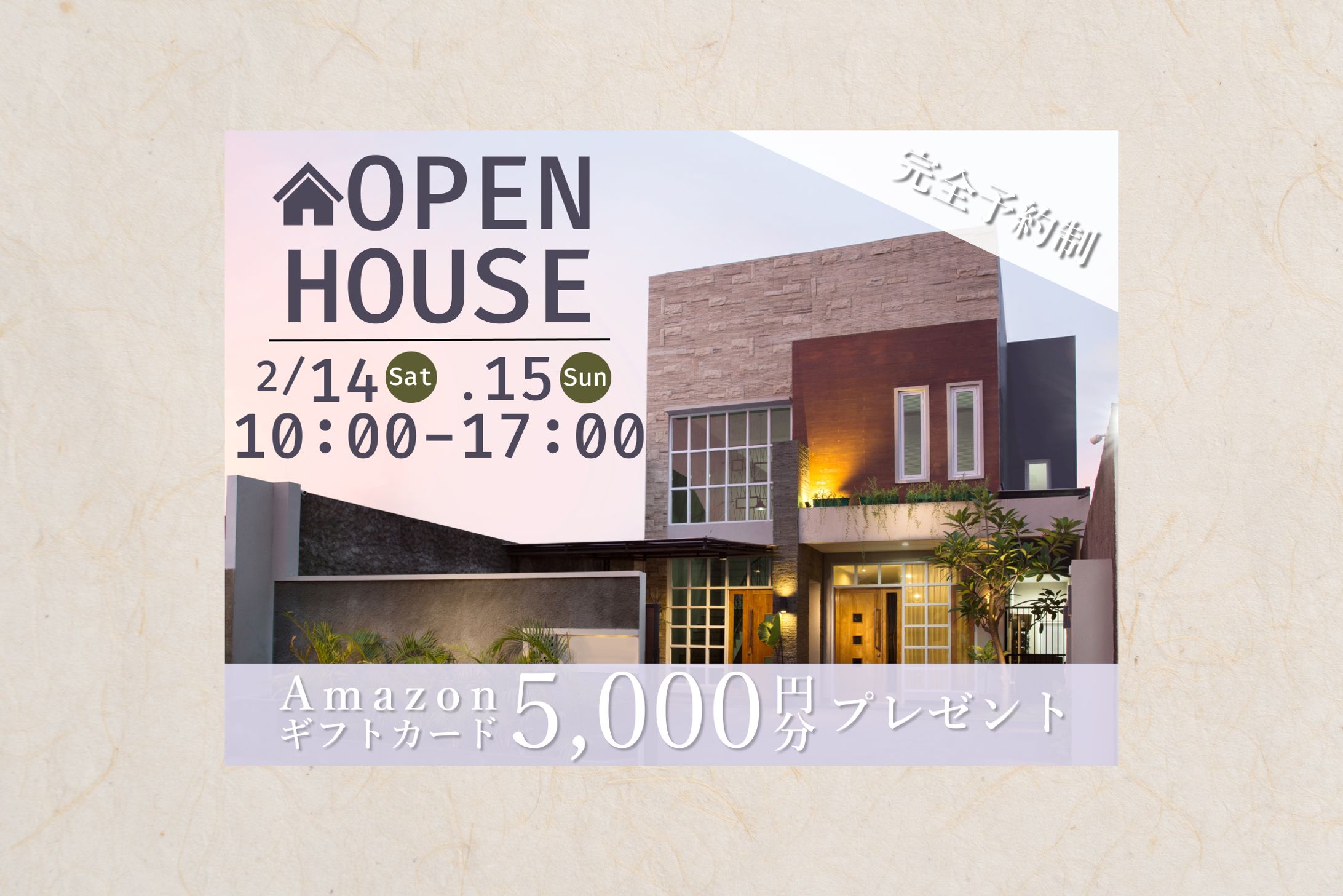 住宅展示場　バナー-1