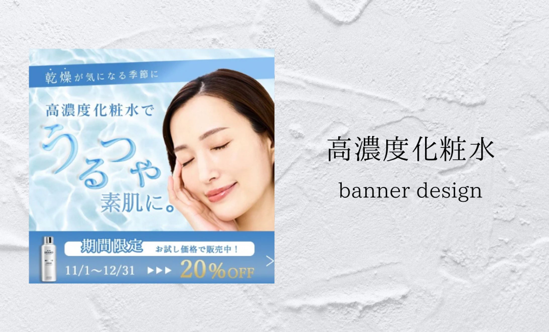 <自主制作＞バナー制作-1