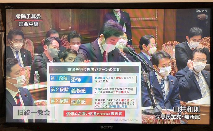 国会で資料が使われました