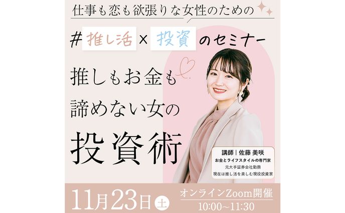 【サンプル】投資系セミナー集客バナー
