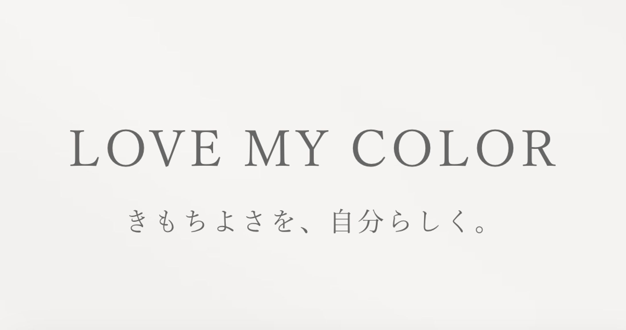 [2022]irohaさま（TENGA社 ）／ブランドステートメント策定-1