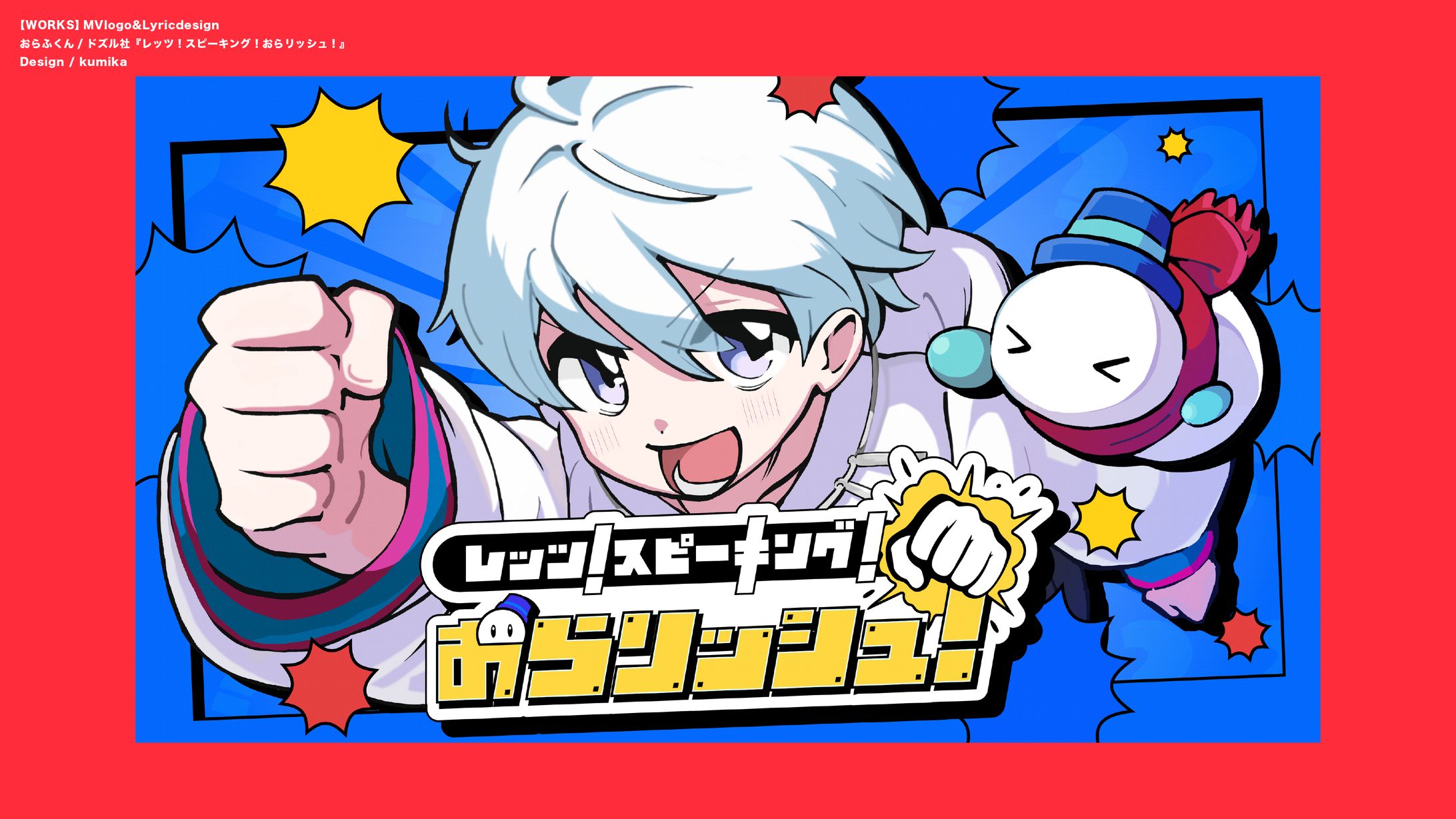 おらふくん / レッツ！スピーキング！おらリッシュ！-1