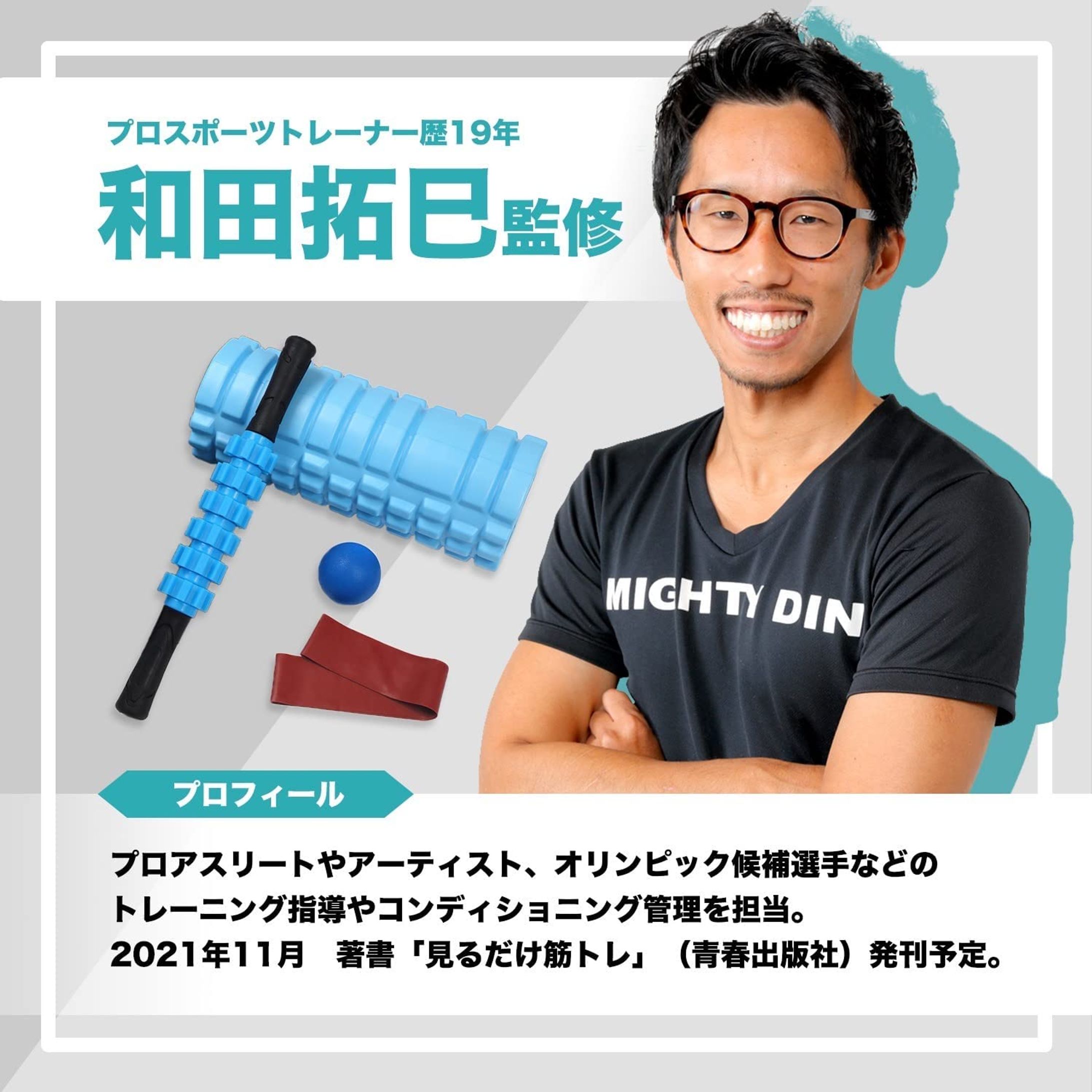 Roddy フォームローラー 5点セット監修-1