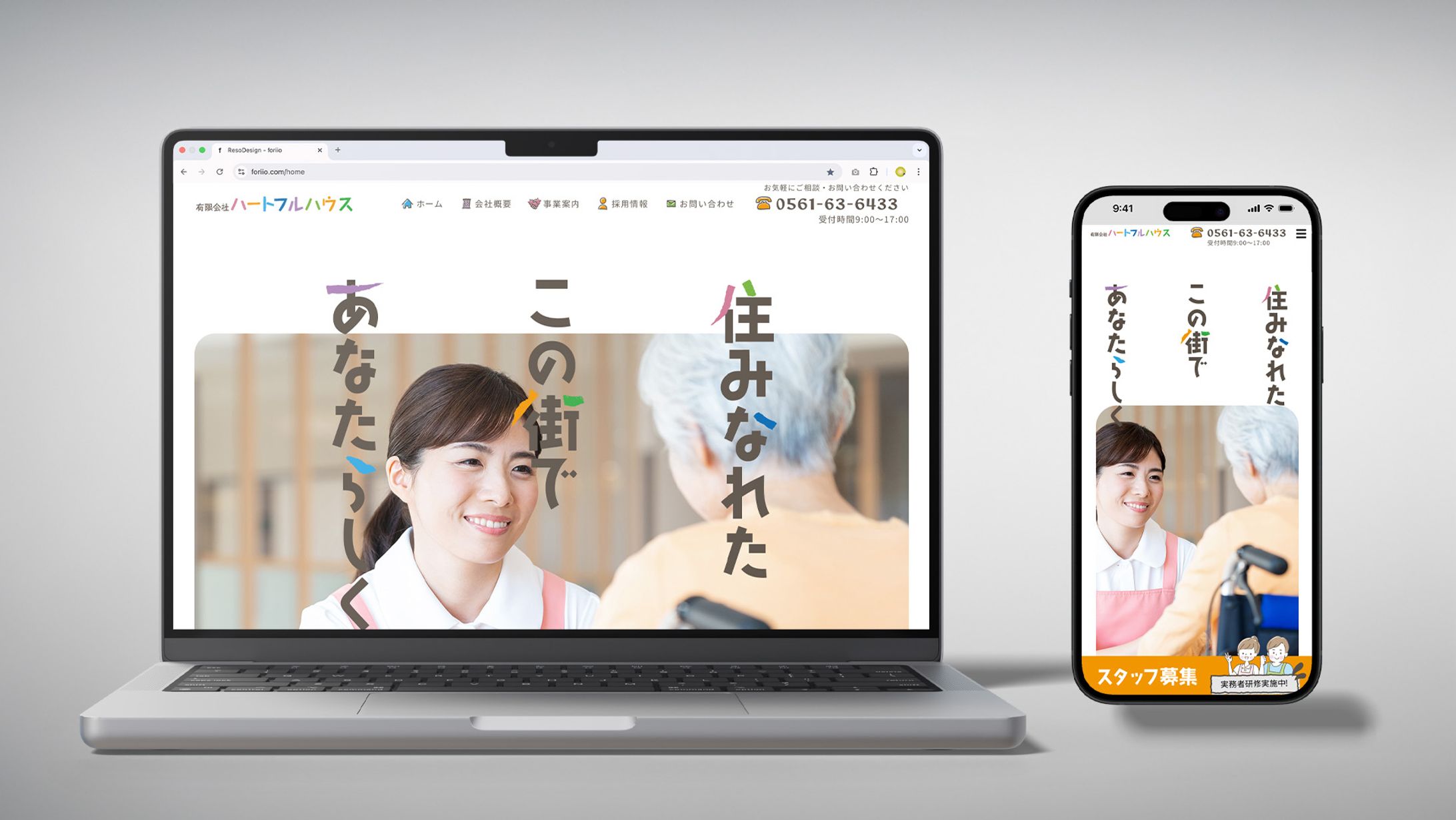 HP：ハートフル様-1