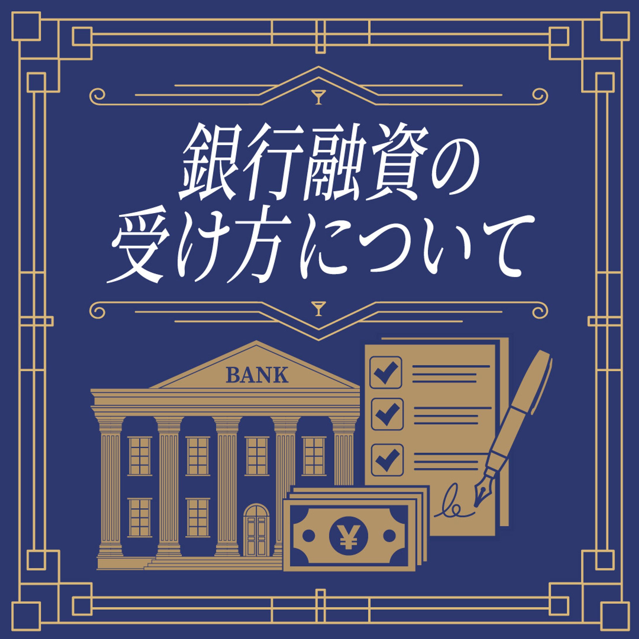【work】不動産投資-1