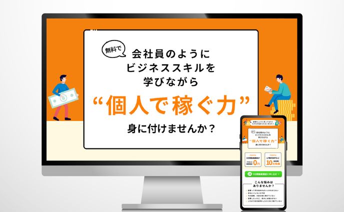 動画講座LP