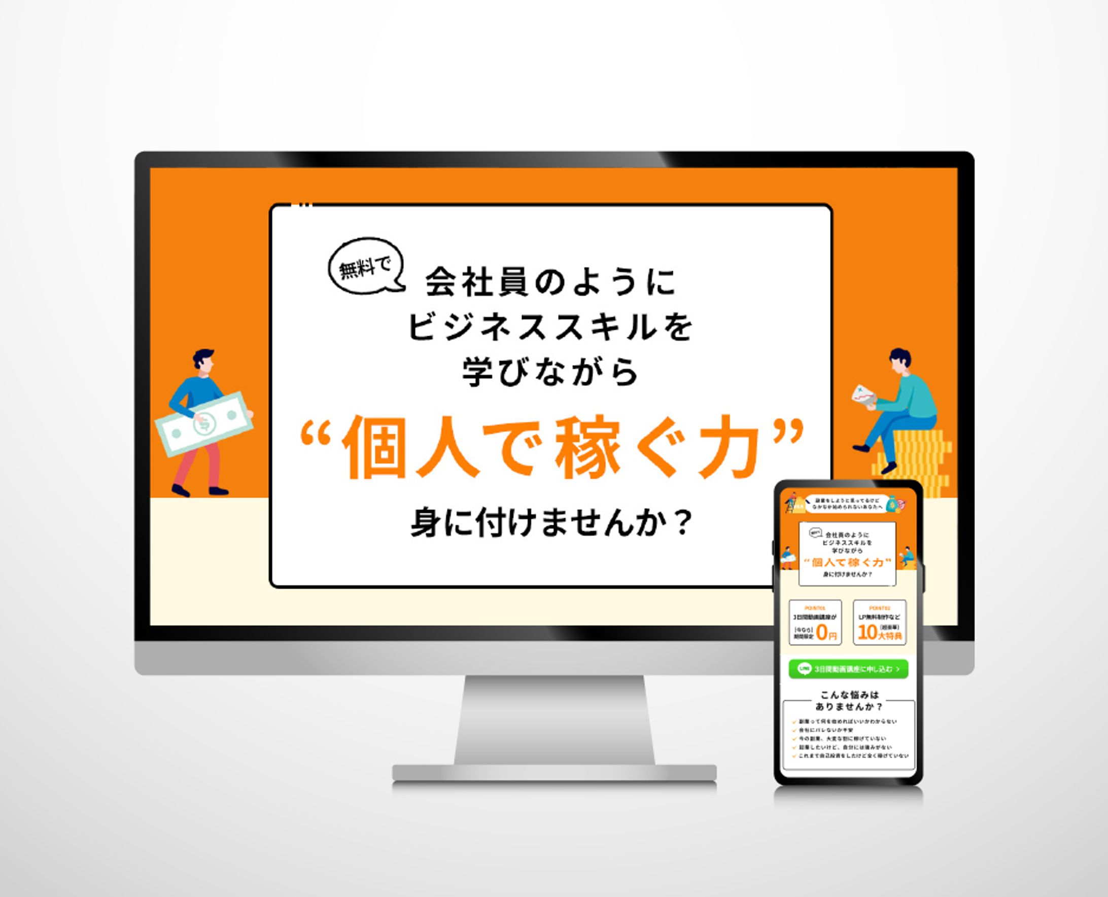 動画講座LP-1