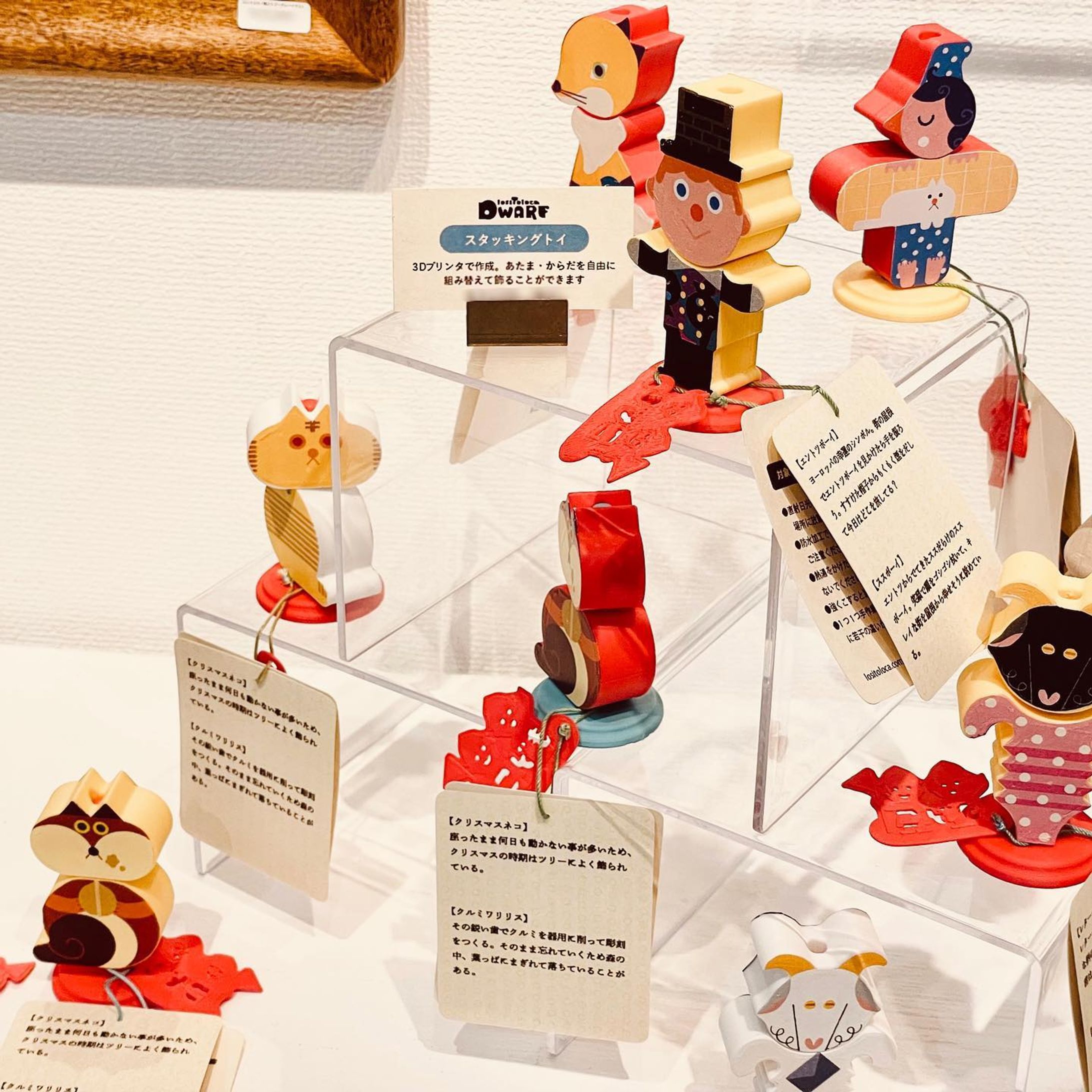 「ちいさなおくりもの展」始まっています☺️
ロシトロカはチームで作った3Dプリンターの置物やおもちゃを中心に参加しています。スタッキングトイはかわいいタグやキャラクターのストーリーカード付きになりました✨ぜひお楽しみください♫

クリスマスにピッタリな小物やお菓子がいっぱい🎄贈り物用や自分用にちいさなおくりものはいかがですか？
.
.
.
gallery&cafe AQUA( @gallerycafe_aqua )
グループ展『ちいさなおくりもの展』
－－－－－－－－－－－－－－
12月19日(火)ー12月24日(日)
10:00〜17:00
－－－－－－－－－－－－－－

ロシトロカドワーフはチームで
3Dのおもちゃや雑貨を制作しています。
●LositolocaDWARF 
( @lositolocadwarf )
.
.
#ロシトロカ #lositoloca #チェドックザッカストア #オモチャ #知育玩具  #3Dプリンター #キャラクター #lositolocadwarf #クリスマス #christmas #クリスマスイブ #人形 #グループ展 #gallery&cafeaqua #🤖-1