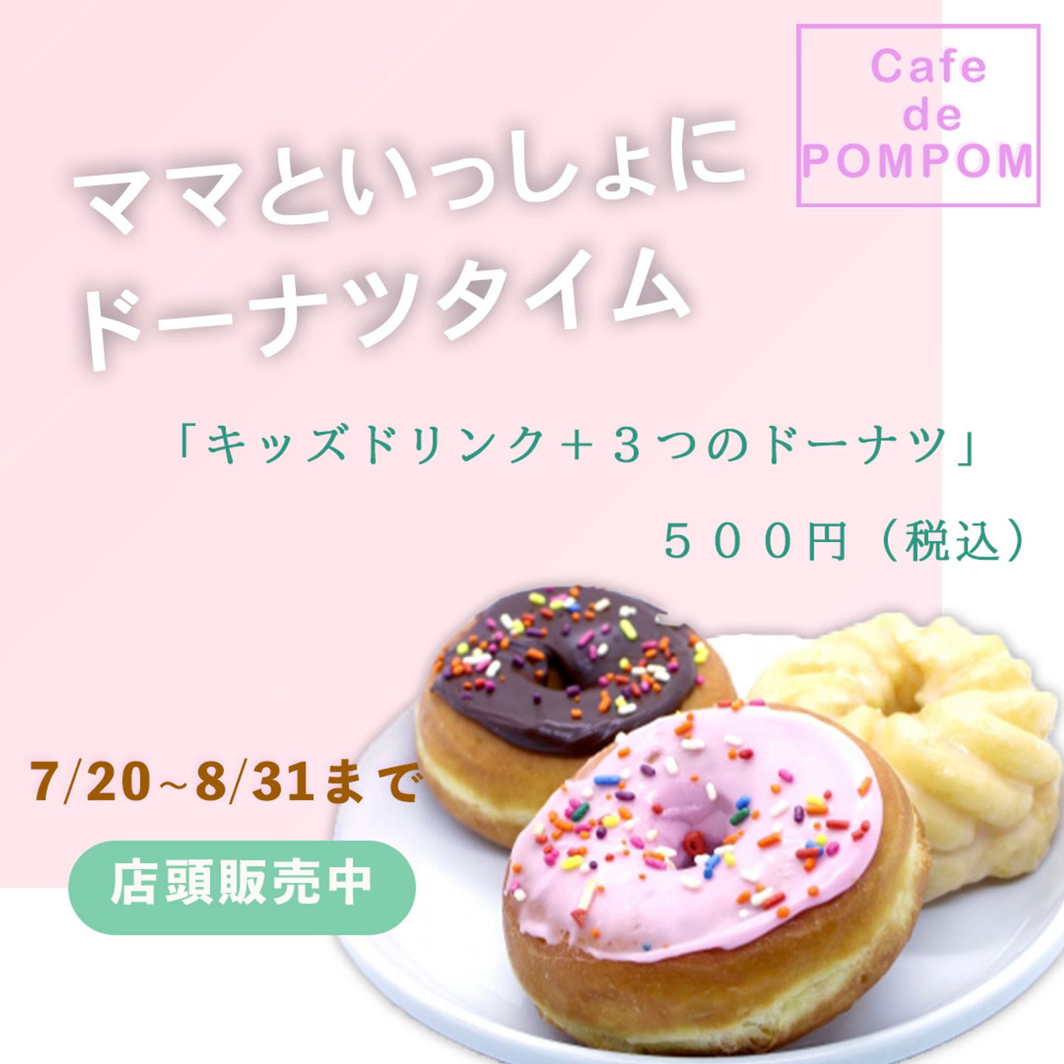 子どもとカフェタイム-1