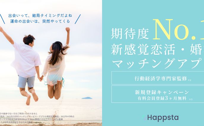 グラフィックデザイナー、マッチングアプリ