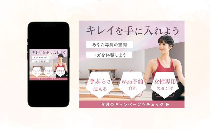 ヨガスタジオバナー