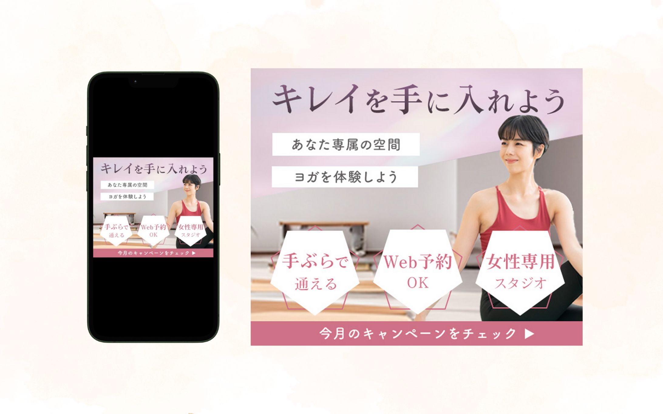 ヨガスタジオバナー-1