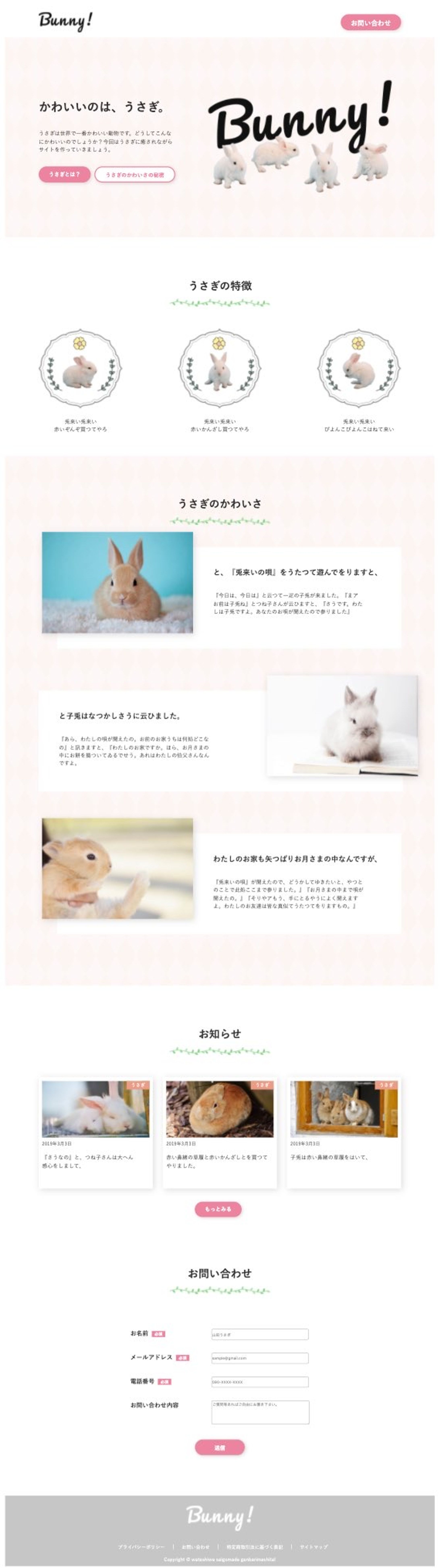 サイト模写②-1