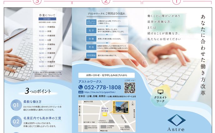 A4_三つ折りリーフレット
