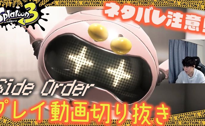 【サムネイル】Splatoon3 The‐Side Order‐