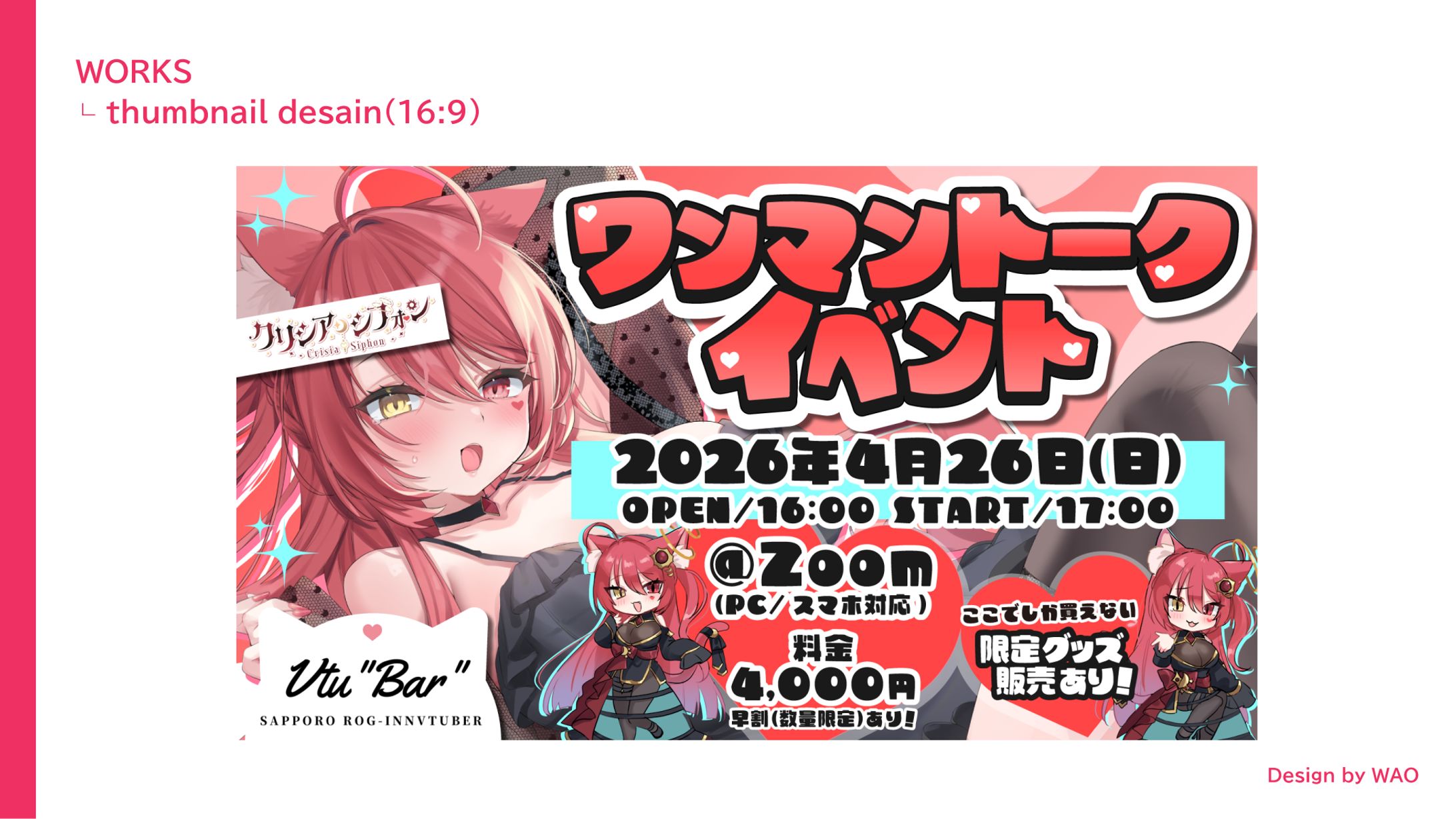 【告知画像】ワンマントークイベント｜クリシア・シフォン様-1