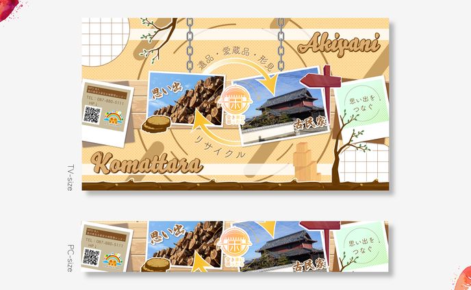 design、プロセカ